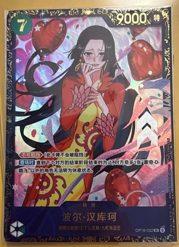 One piece tcg chinese - chinese, boa