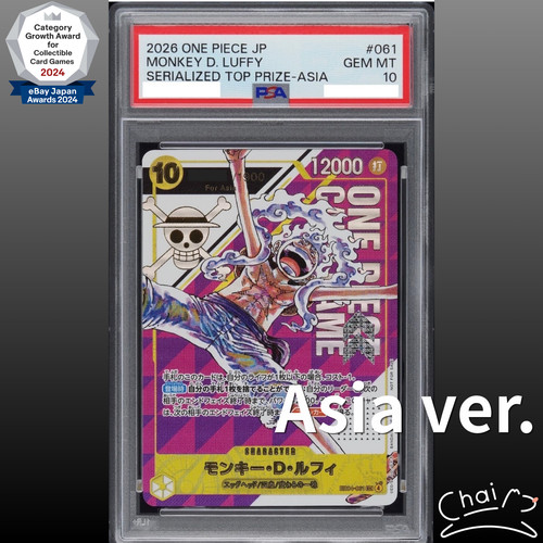 Psa rufy eb04 061 - psa, flagship